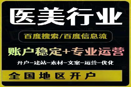 行业趋势下的SEM推广竞价代运营策略